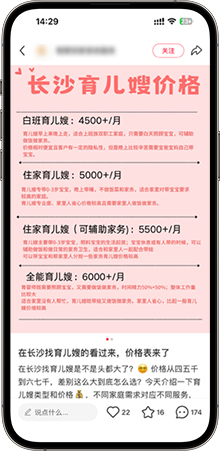 本地生活行業(yè)小紅書(shū)服務(wù)案例