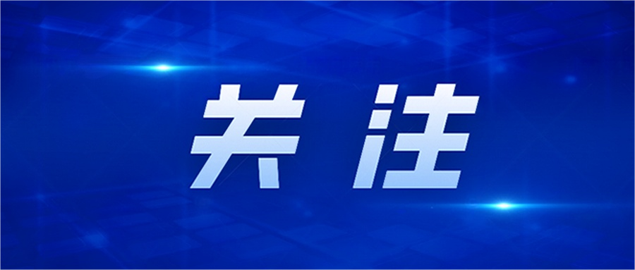 《中藥標準管理專門規(guī)定》發(fā)布！2025年1月1日起施行